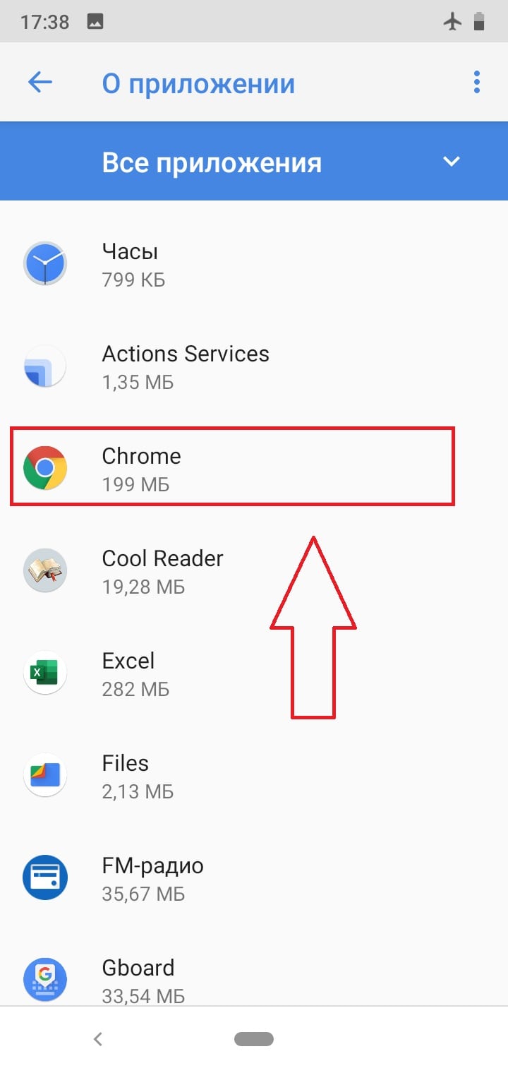 Chrome на Андроид